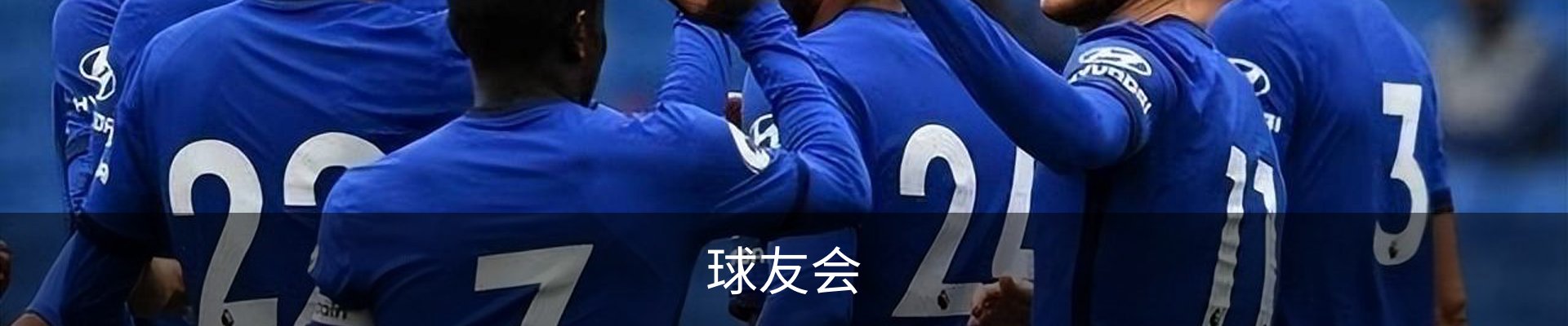 球友会· (千亿)官方网站 - QYH官网首页